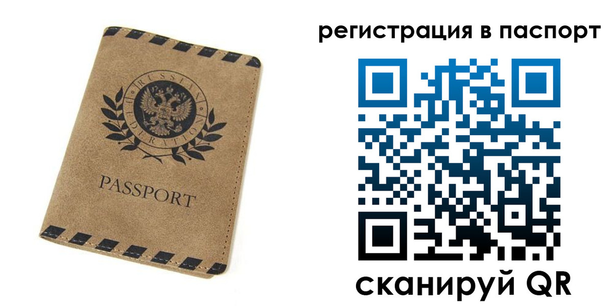 регистрация для дет. сада в Калининграде