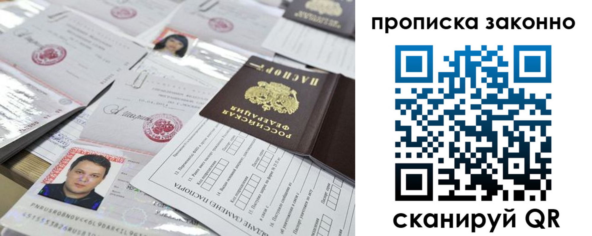 прописка для военкомата в Калининграде