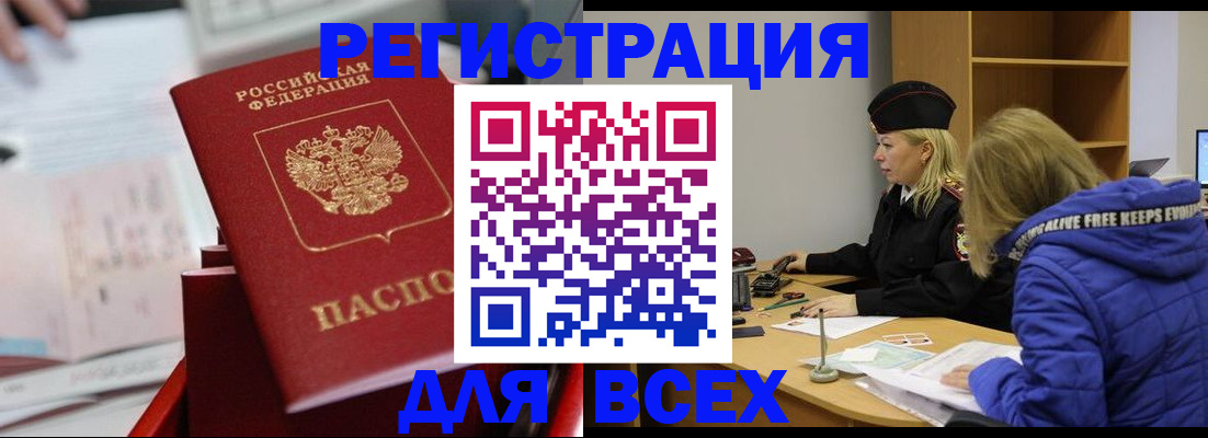 прописка для кредита в Калининграде
