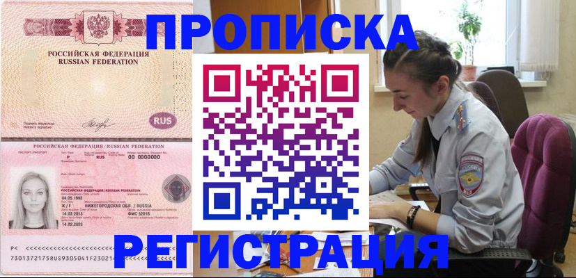 пропишу в квартире в Калининграде