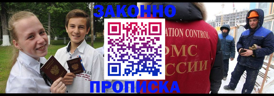 временная регистрация адрес в Калининграде